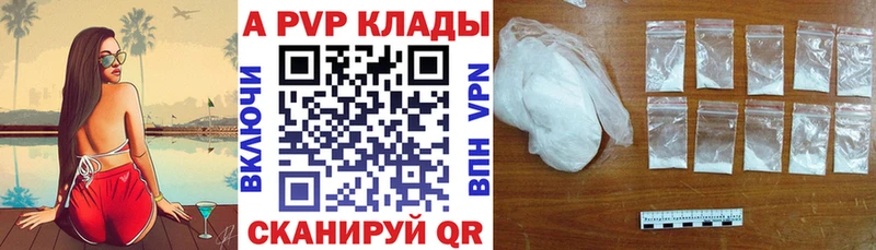 Альфа ПВП VHQ  цена наркотик  mega маркетплейс  Тбилисская 
