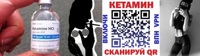 Кетамин VHQ MEGA ONION Тбилисская